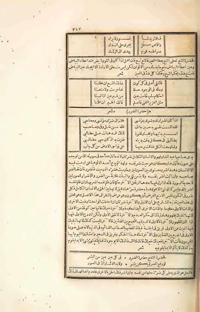 futmak.com - الصفحة 343 - من الجزء الرابع من طبعة بولاق الأولى